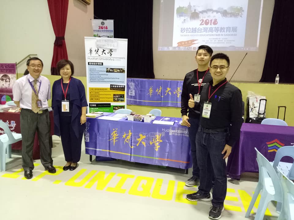 海外招生宣傳 師長赴馬國參加「2018砂拉越臺灣高等教育展」