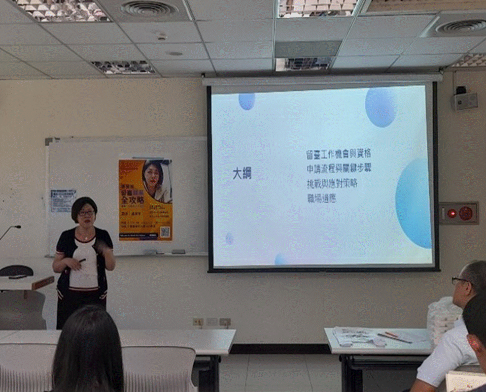 畢業後留臺就業全攻略：機會、挑戰與生存法則—從業界專家視角看外籍生的職場之路