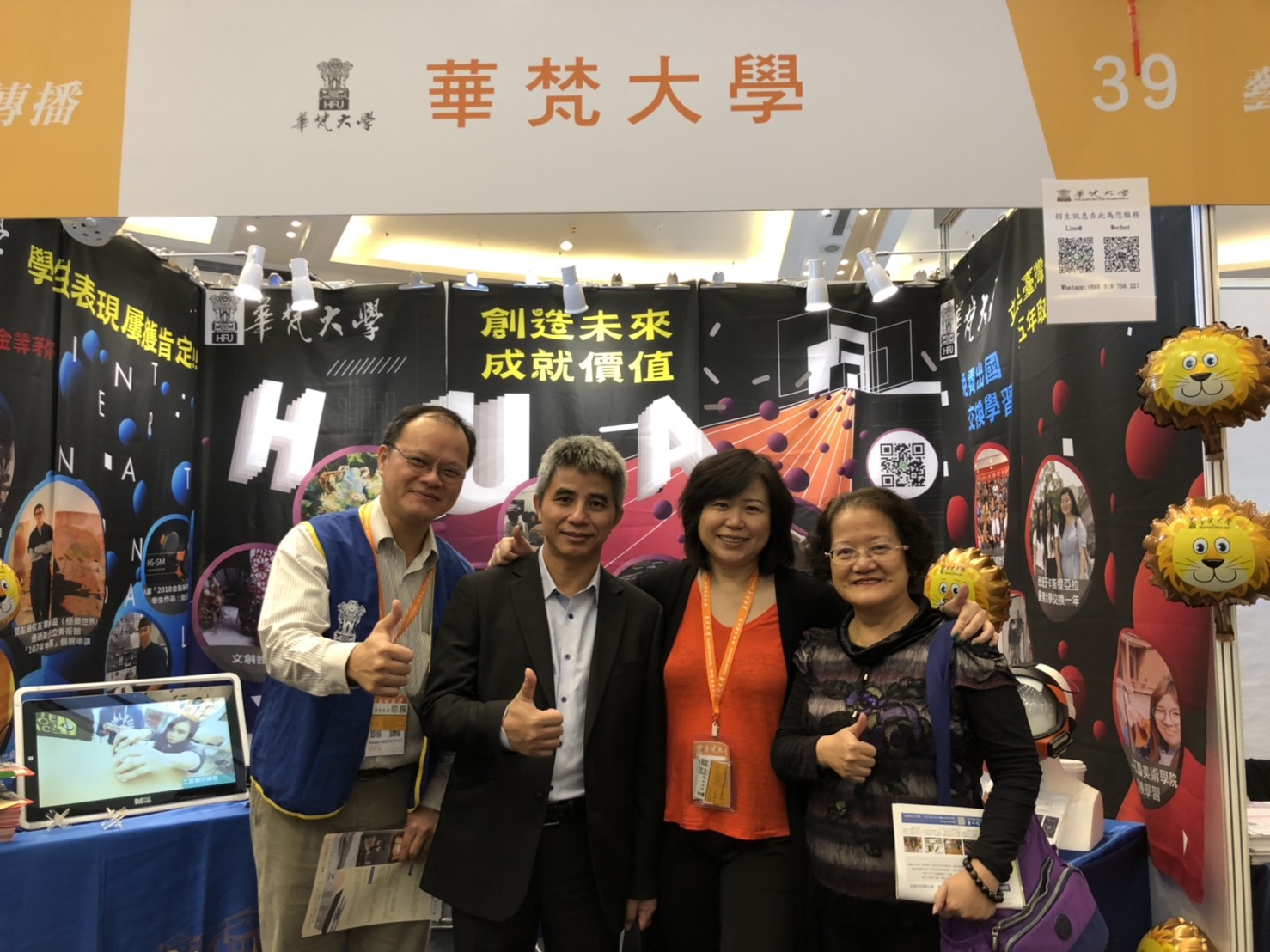 海外招生宣傳 師長赴香港參加「2018香港臺灣高等教育展」
