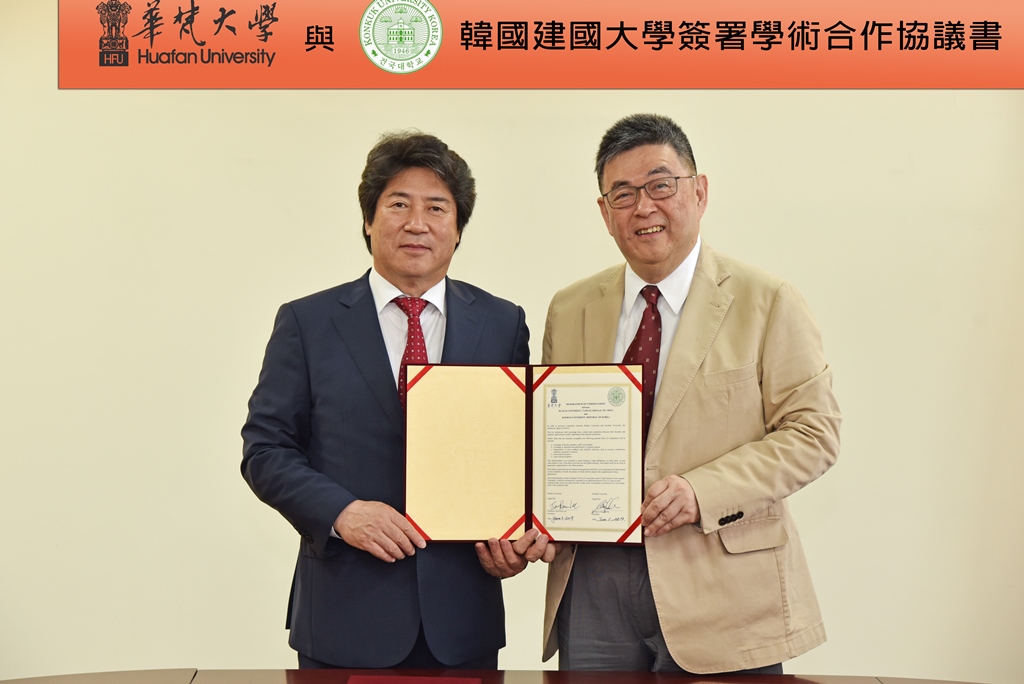 華梵大學與韓國建國大學簽署學術合作協議書