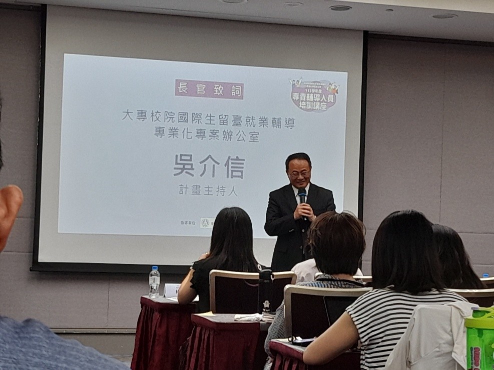 113學年度專責培訓人員講座